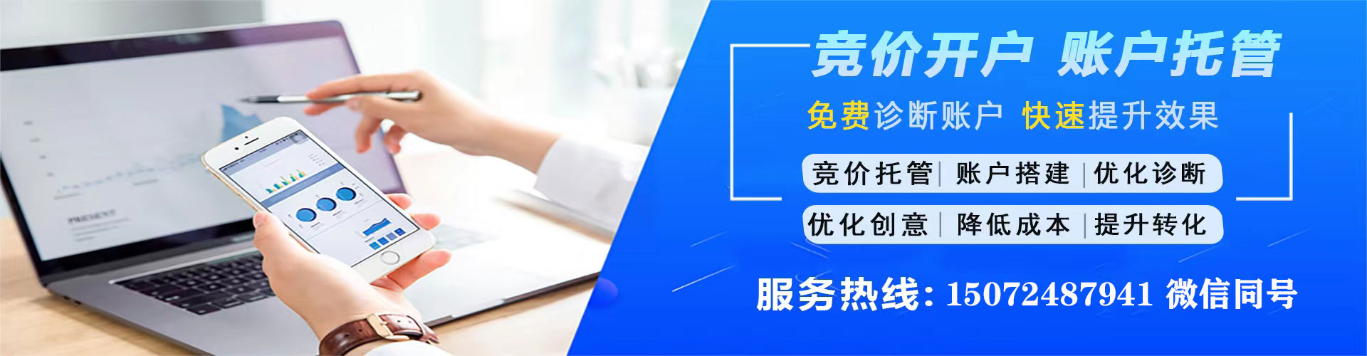 修文sem投放
