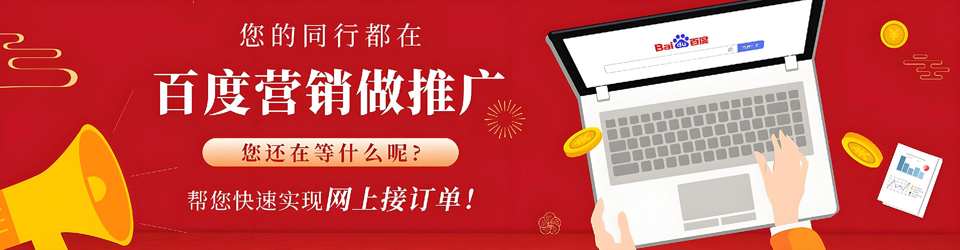 修文百度推广优化